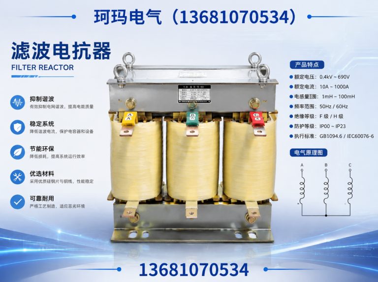 津南区电能质量展示图
